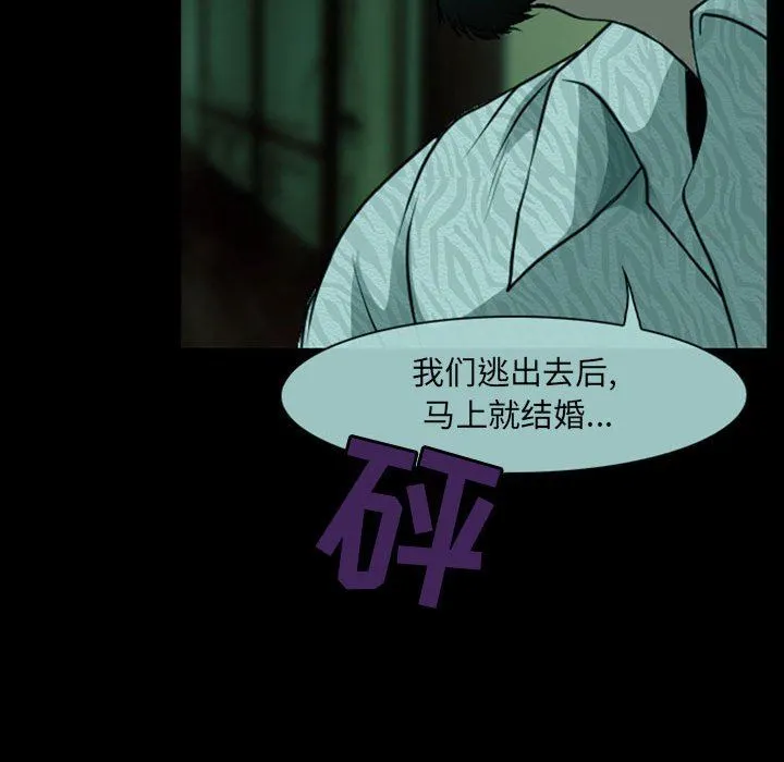 耳畔的神音 - 第54话 - page 48