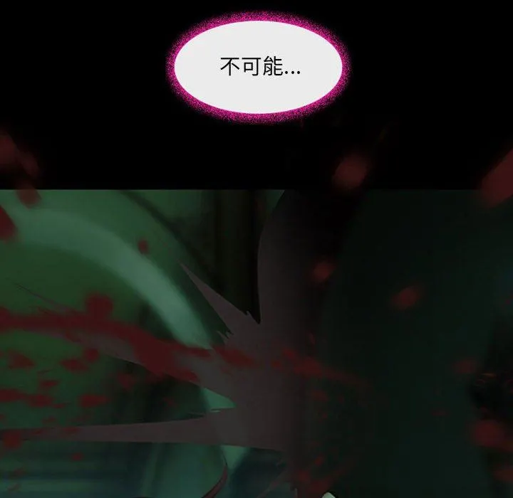 耳畔的神音 - 第54话 - page 50