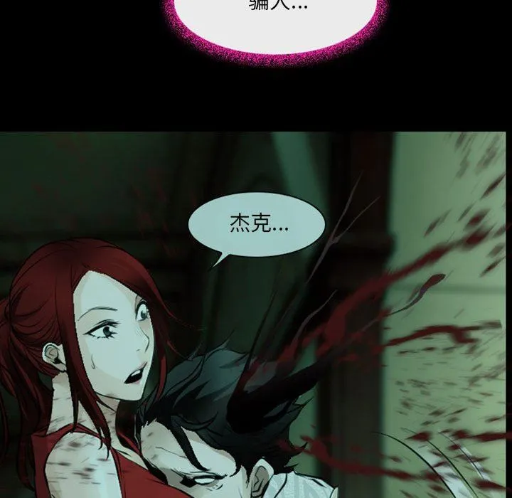 耳畔的神音 - 第54话 - page 53