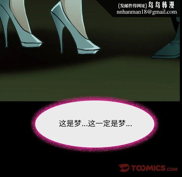 耳畔的神音 - 第54话 - page 56