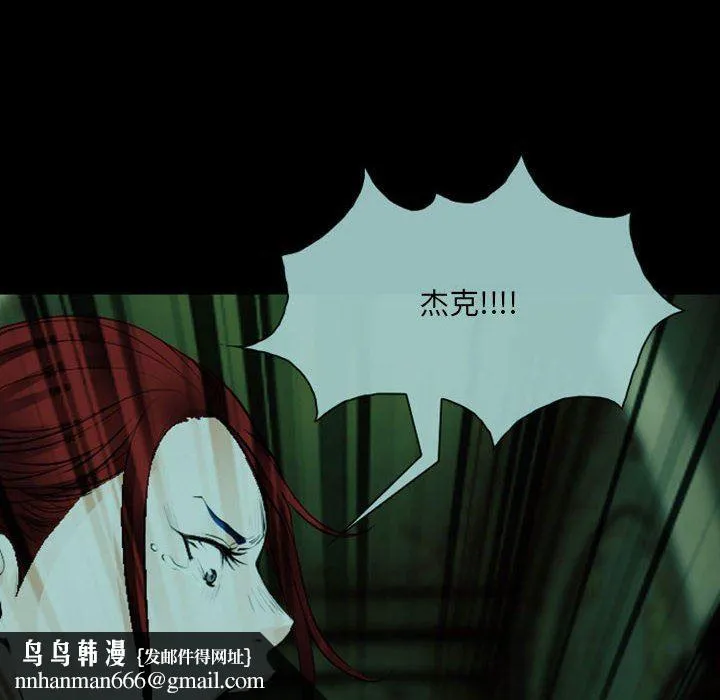 耳畔的神音 - 第54话 - page 57