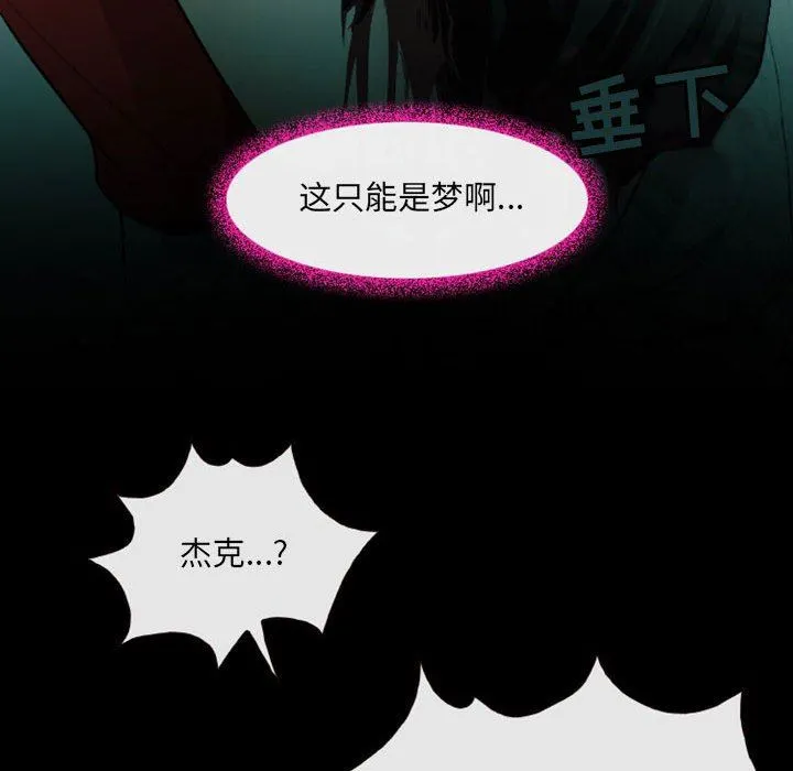 耳畔的神音 - 第54话 - page 59