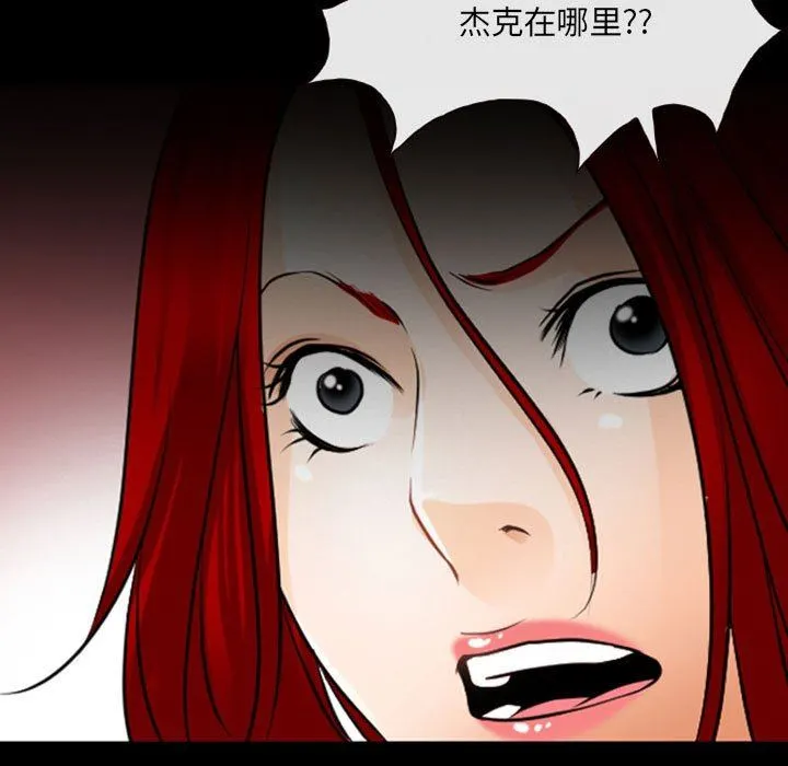 耳畔的神音 - 第54话 - page 60
