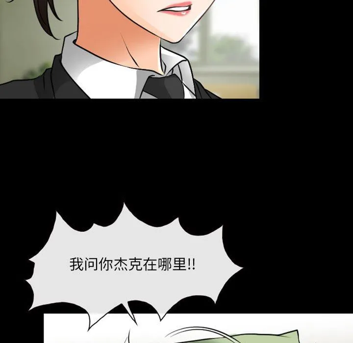 耳畔的神音 - 第54话 - page 62