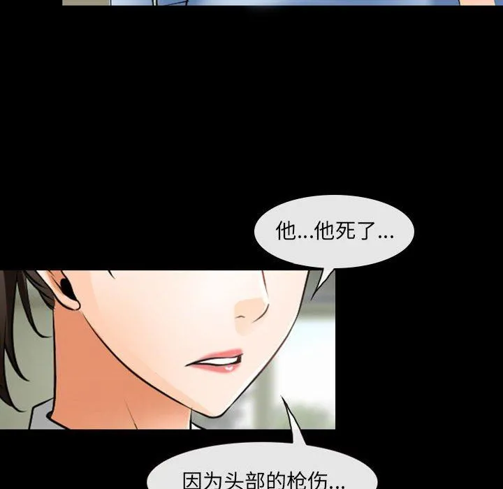 耳畔的神音 - 第54话 - page 64