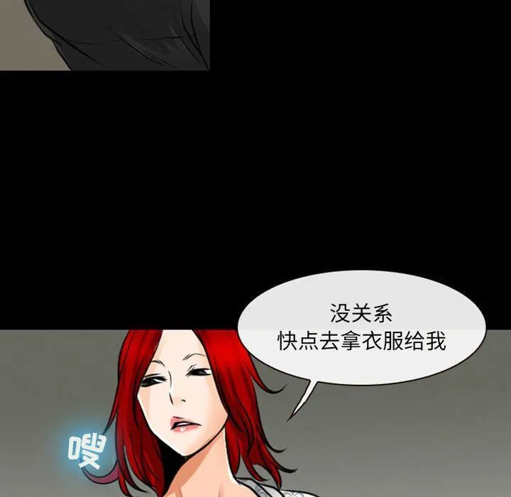 耳畔的神音 - 第54话 - page 67