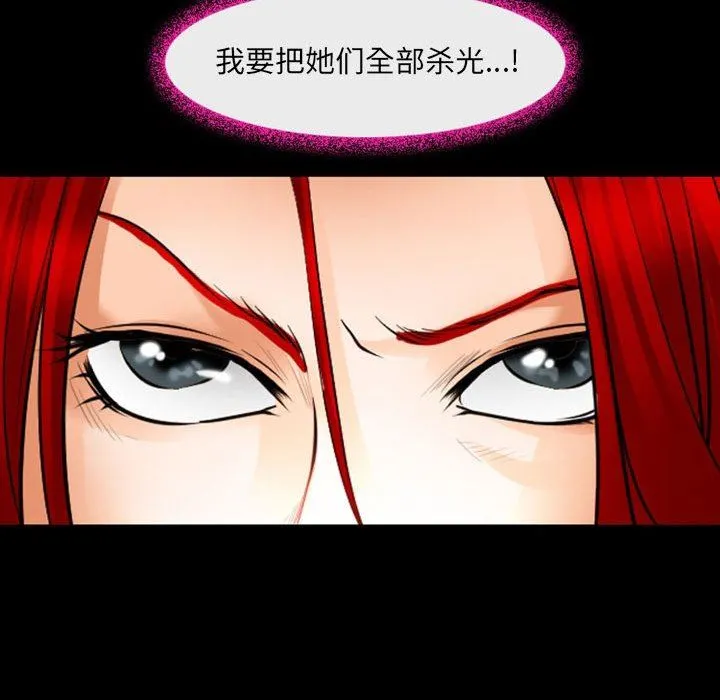 耳畔的神音 - 第54话 - page 69