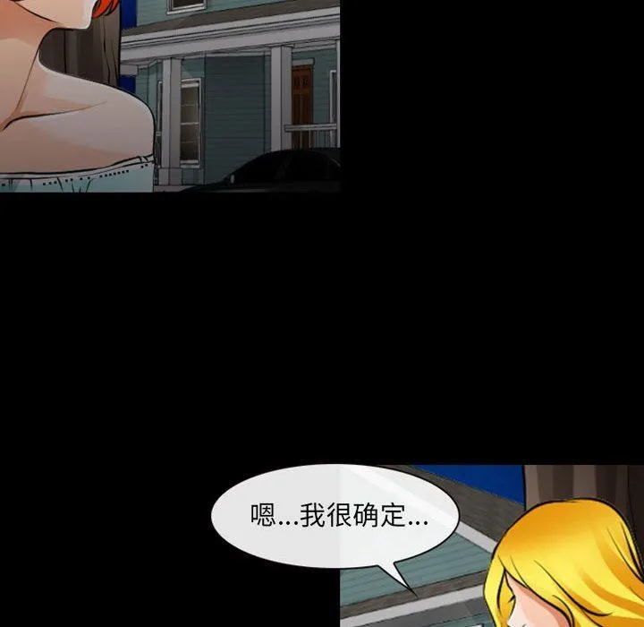 耳畔的神音 - 第54话 - page 75