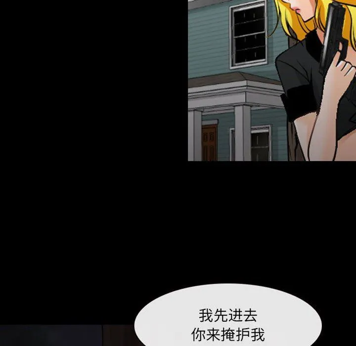 耳畔的神音 - 第54话 - page 76