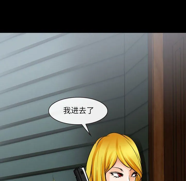 耳畔的神音 - 第54话 - page 84