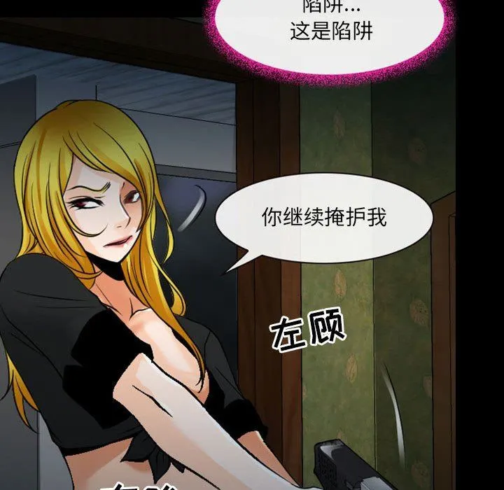 耳畔的神音 - 第54话 - page 96