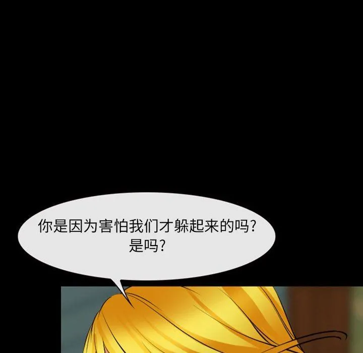 耳畔的神音 - 第54话 - page 101