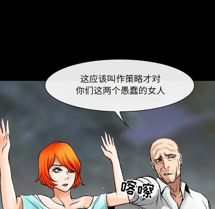 耳畔的神音 - 第54话 - page 105