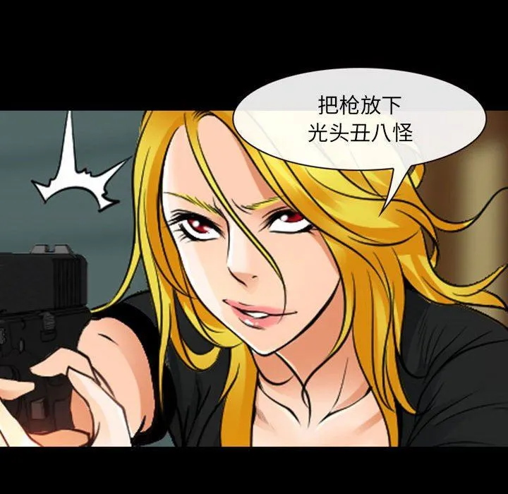 耳畔的神音 - 第54话 - page 107