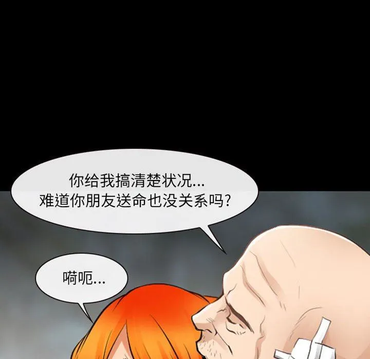 耳畔的神音 - 第54话 - page 108