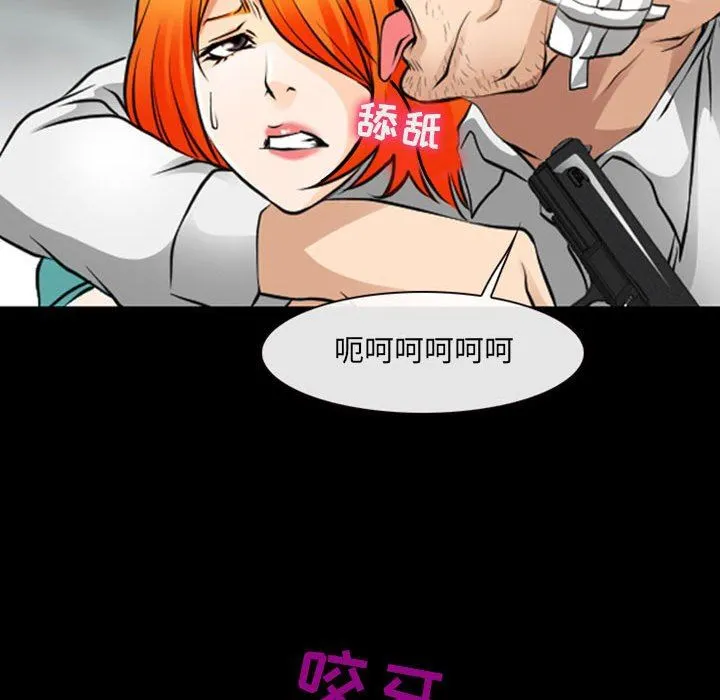 耳畔的神音 - 第54话 - page 109