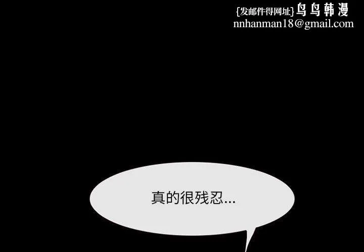 耳畔的神音 - 第42话 - page 1