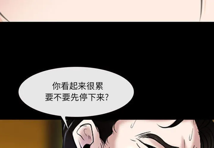 耳畔的神音 - 第42话 - page 3