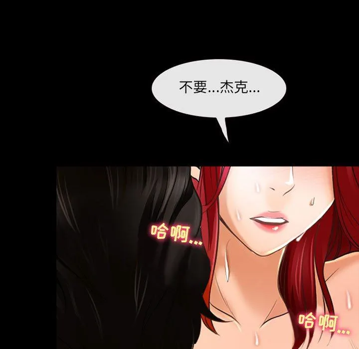 耳畔的神音 - 第42话 - page 5