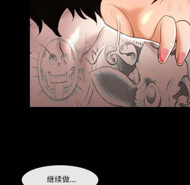 耳畔的神音 - 第42话 - page 6