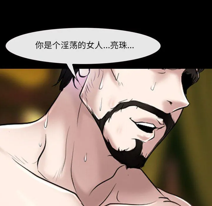 耳畔的神音 - 第42话 - page 23