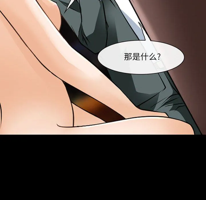 耳畔的神音 - 第42话 - page 33