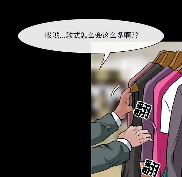 耳畔的神音 - 第42话 - page 37
