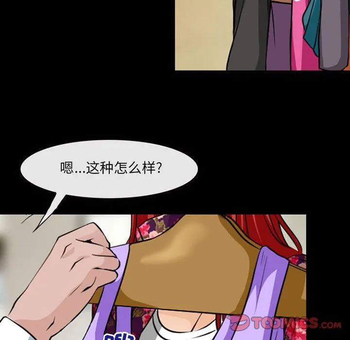 耳畔的神音 - 第42话 - page 38