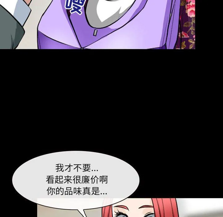 耳畔的神音 - 第42话 - page 39