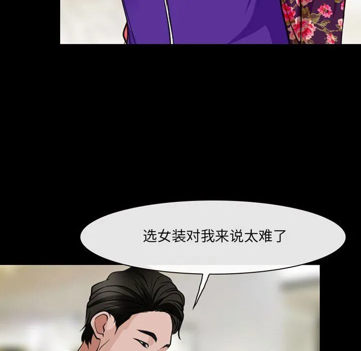 耳畔的神音 - 第42话 - page 41