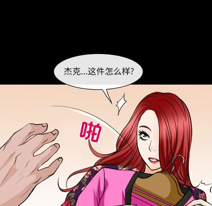耳畔的神音 - 第42话 - page 43