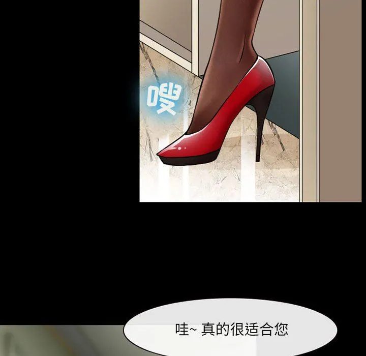耳畔的神音 - 第42话 - page 45