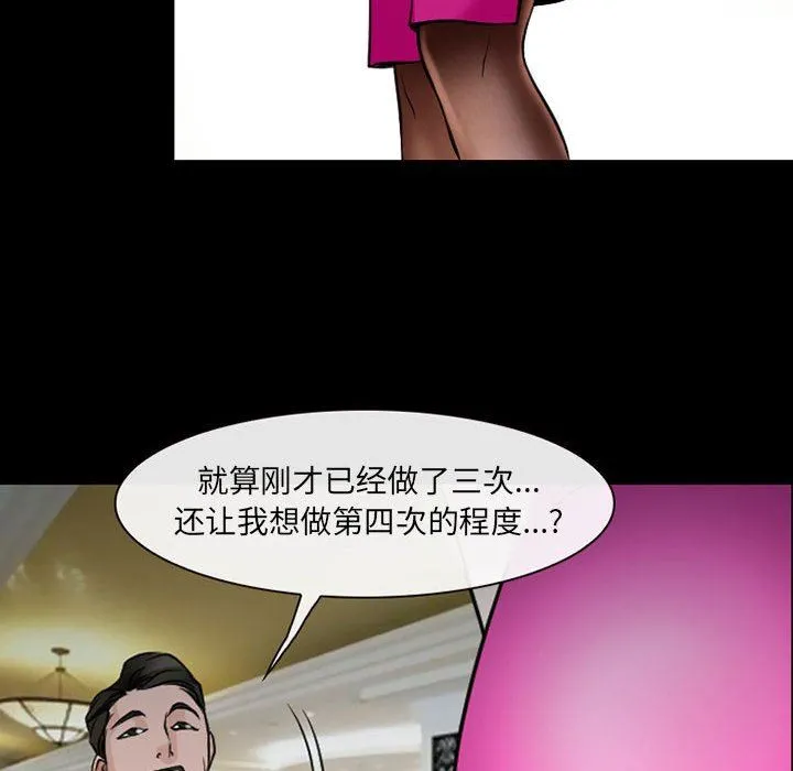 耳畔的神音 - 第42话 - page 49