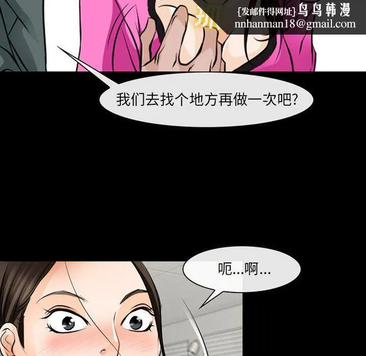 耳畔的神音 - 第42话 - page 54