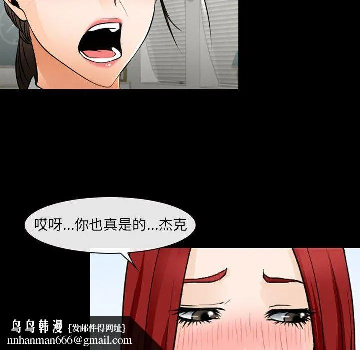 耳畔的神音 - 第42话 - page 55