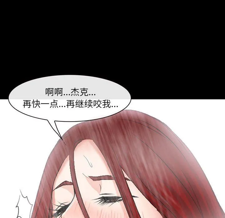 耳畔的神音 - 第42话 - page 64