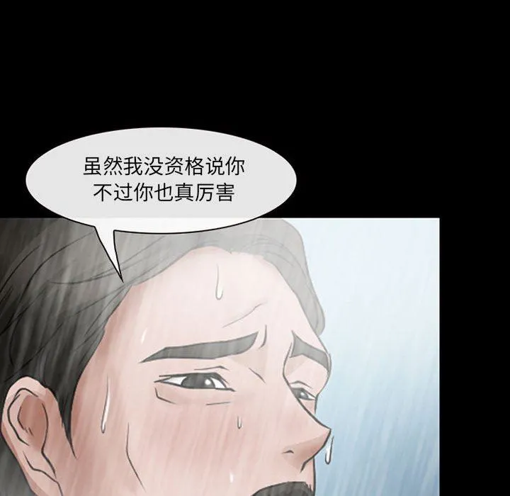 耳畔的神音 - 第42话 - page 66