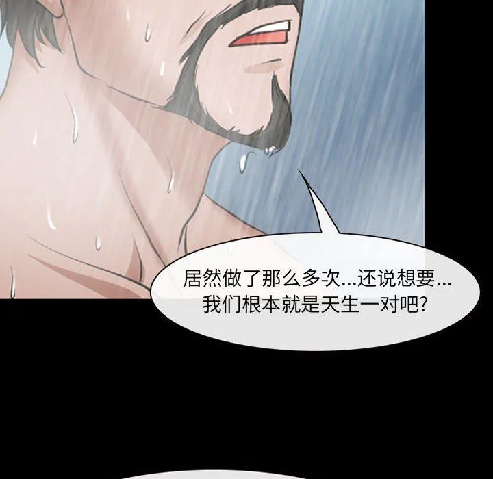 耳畔的神音 - 第42话 - page 67