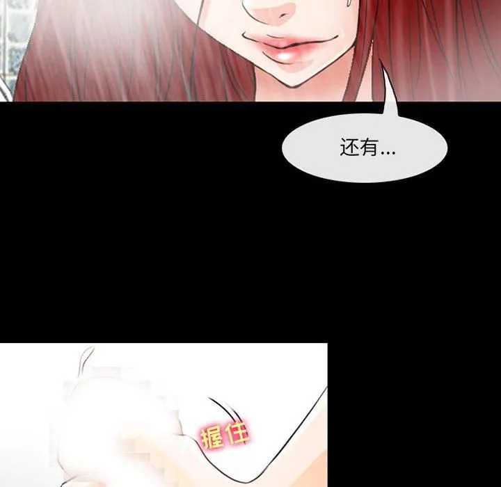 耳畔的神音 - 第42话 - page 70