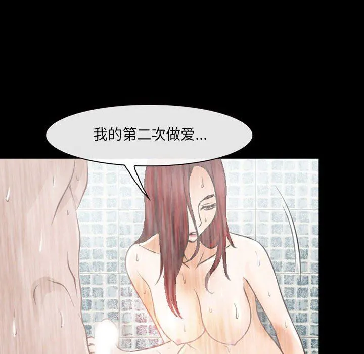 耳畔的神音 - 第42话 - page 75