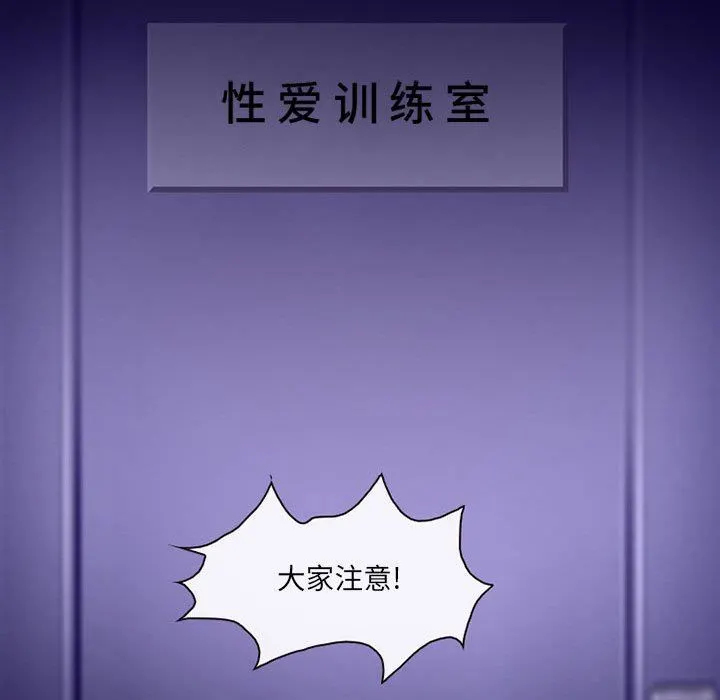 耳畔的神音 - 第42话 - page 80