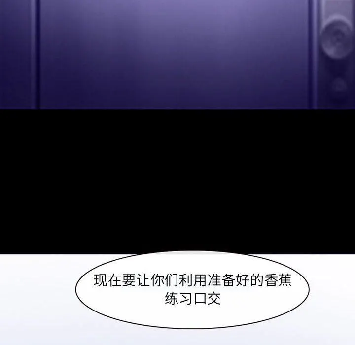 耳畔的神音 - 第42话 - page 81