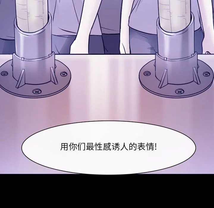 耳畔的神音 - 第42话 - page 83