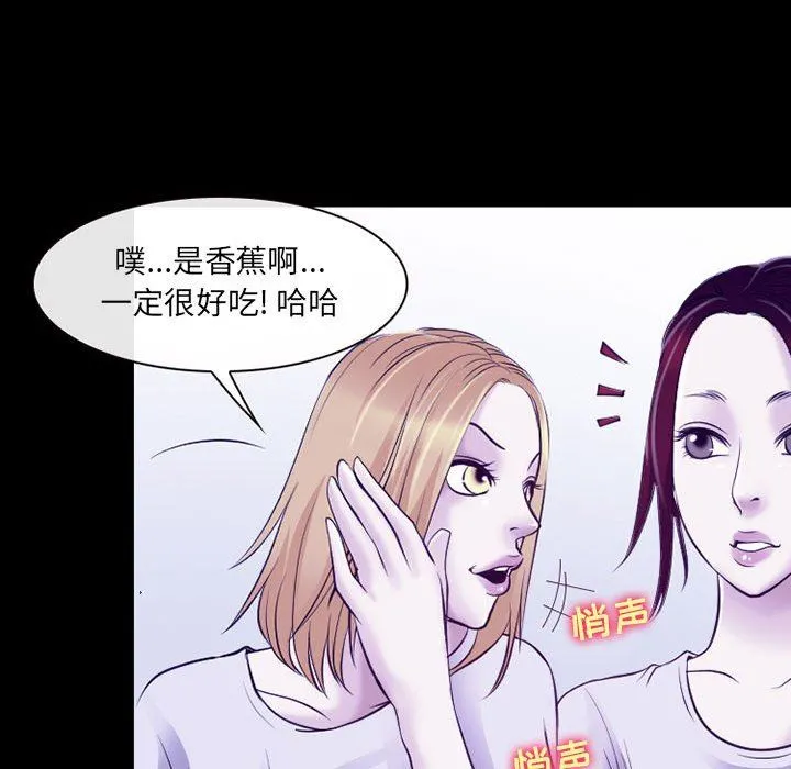 耳畔的神音 - 第42话 - page 84