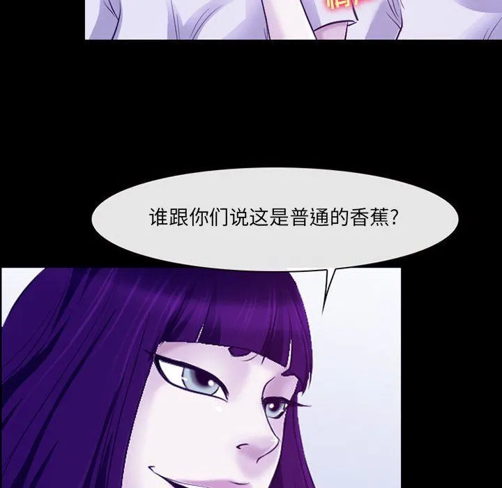 耳畔的神音 - 第42话 - page 85