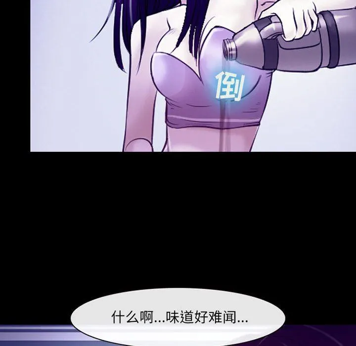 耳畔的神音 - 第42话 - page 87