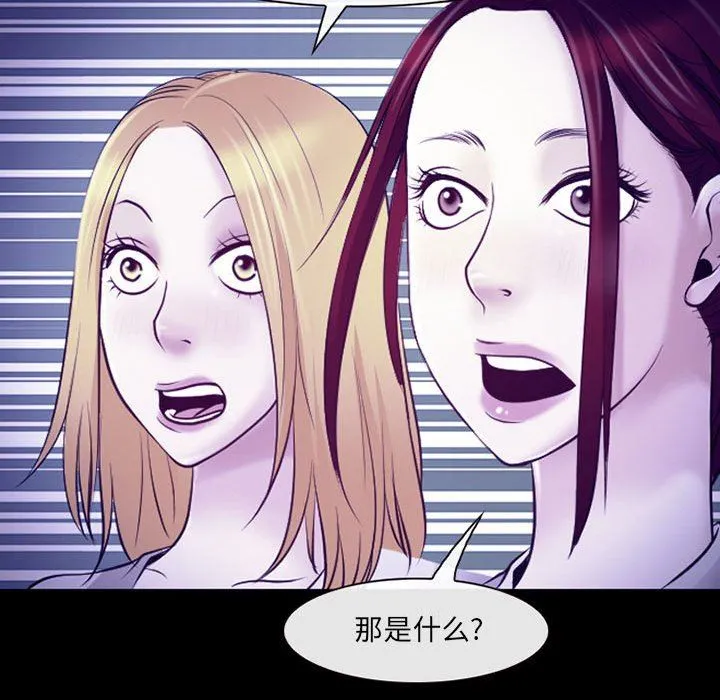 耳畔的神音 - 第42话 - page 88