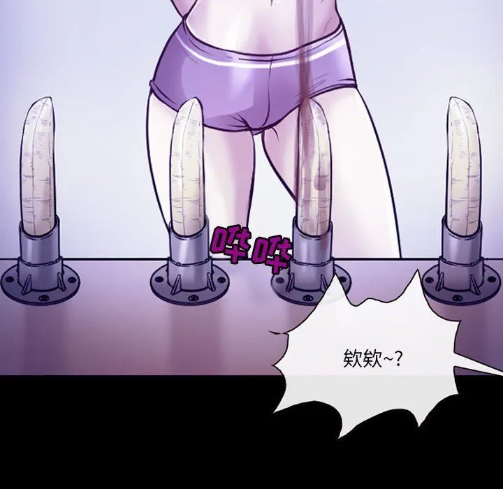 耳畔的神音 - 第42话 - page 91