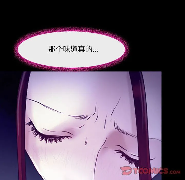 耳畔的神音 - 第42话 - page 92