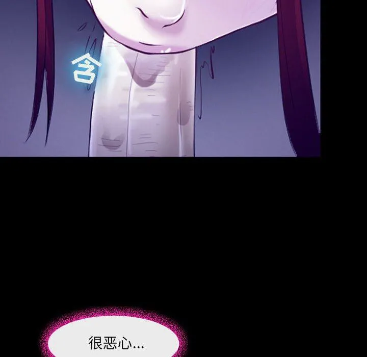 耳畔的神音 - 第42话 - page 93